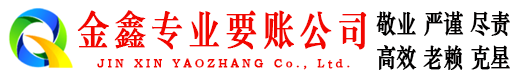 双桥催收公司